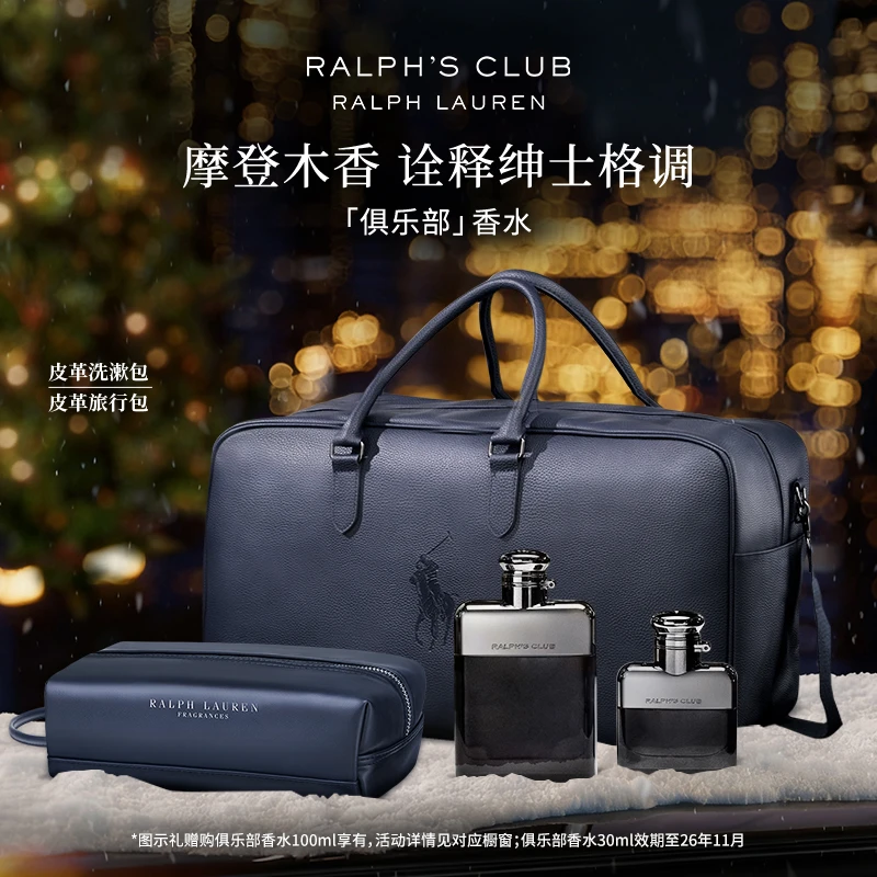 【摩登木香】拉夫劳伦俱乐部EDP香水木质调持久留香送礼30ml50ml