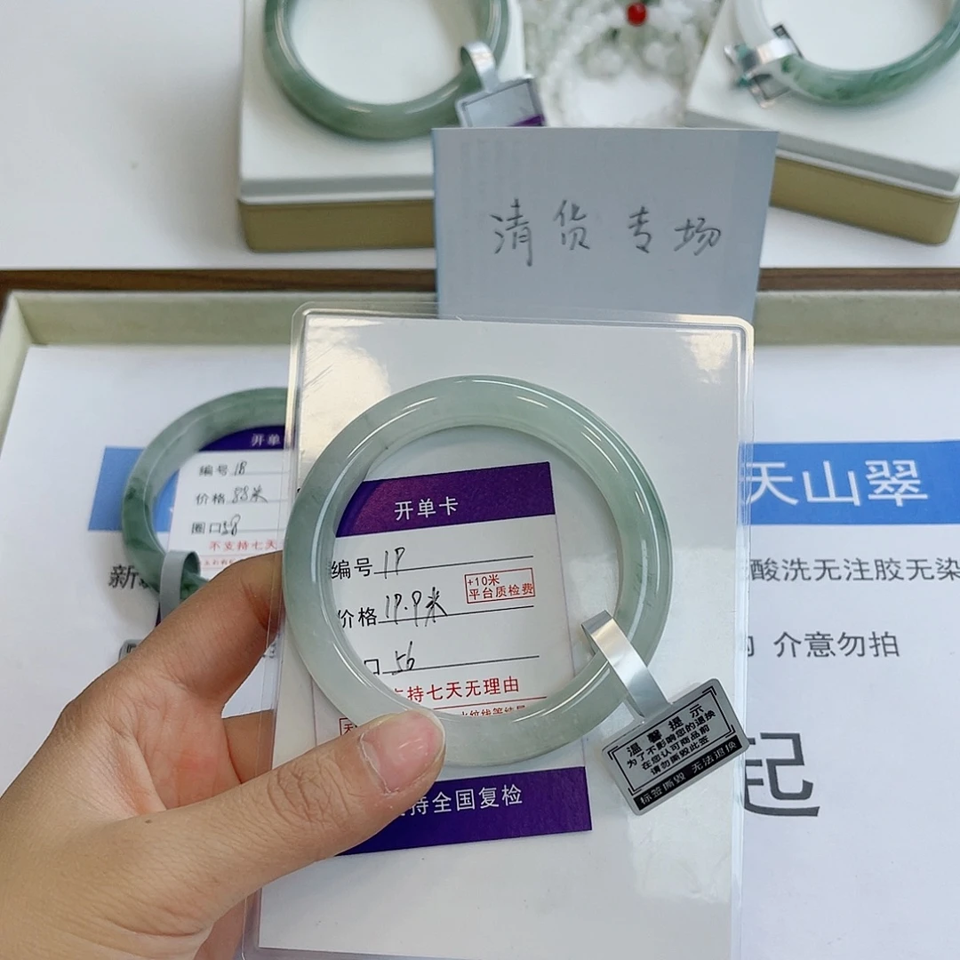石英质玉未镶嵌手镯19