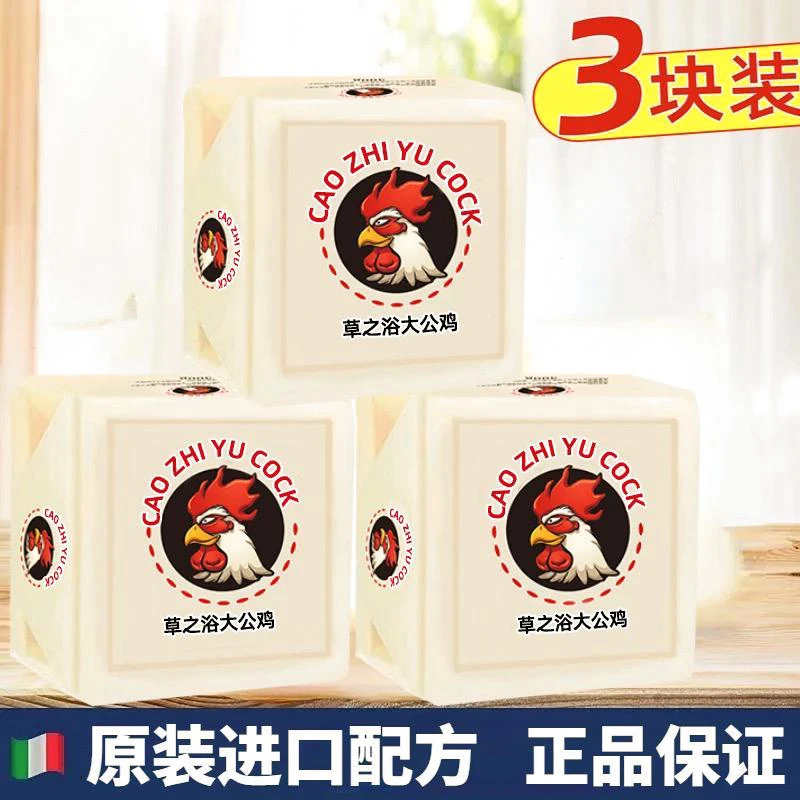 【3块装】马赛鸡头皂300g*3块洗衣皂肥皂透明皂去污渍家用家庭装