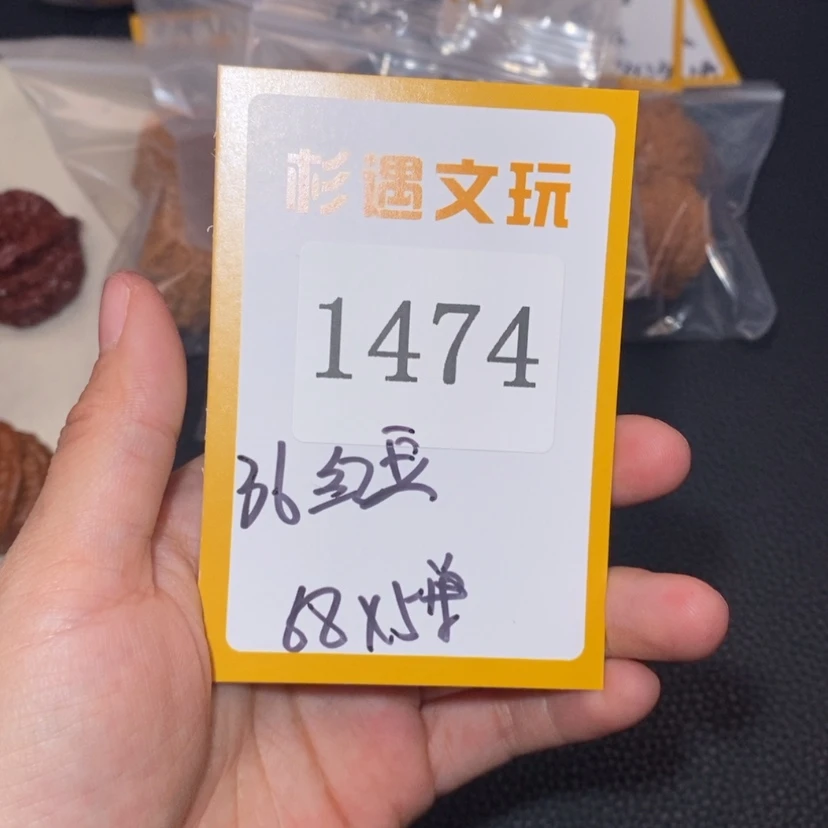 【闪购商品】文玩核桃吊坠1474红豆10
