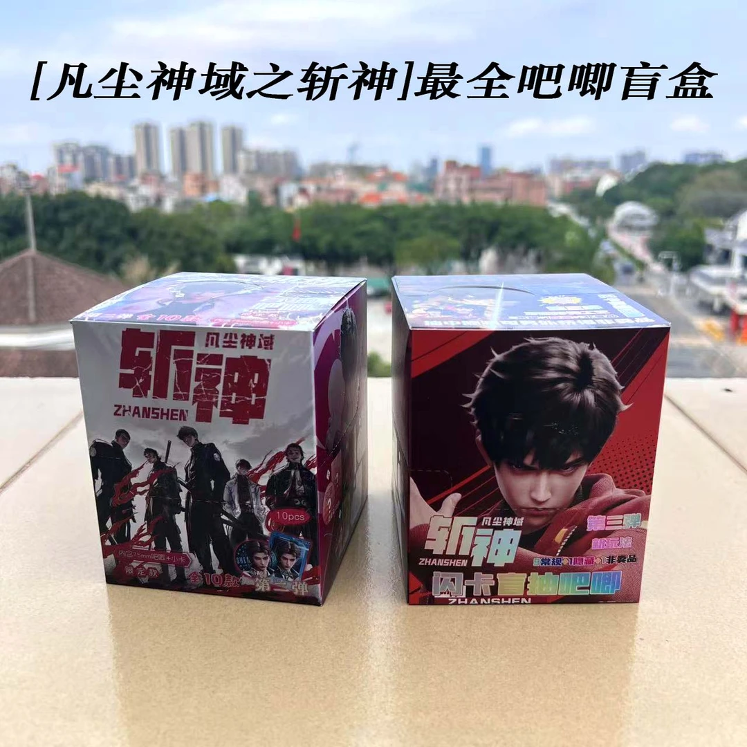 凡尘神域斩神全系列【75MM潮玩盲盒吧唧】徽章镭射卡透卡谷子礼物