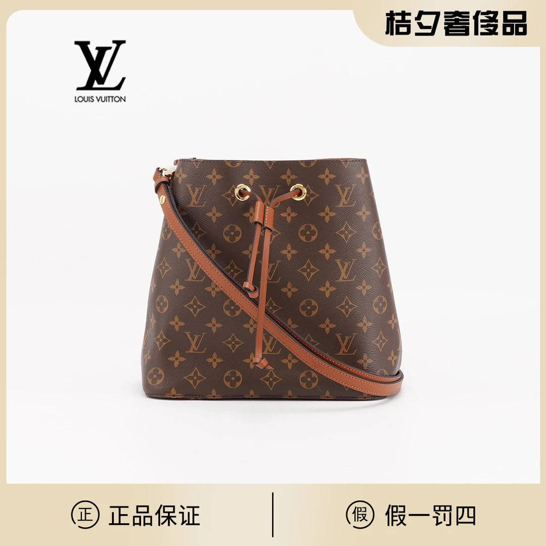 95新 LouisVuitton/路易威登 【一号店】焦糖水桶包/BG22010619