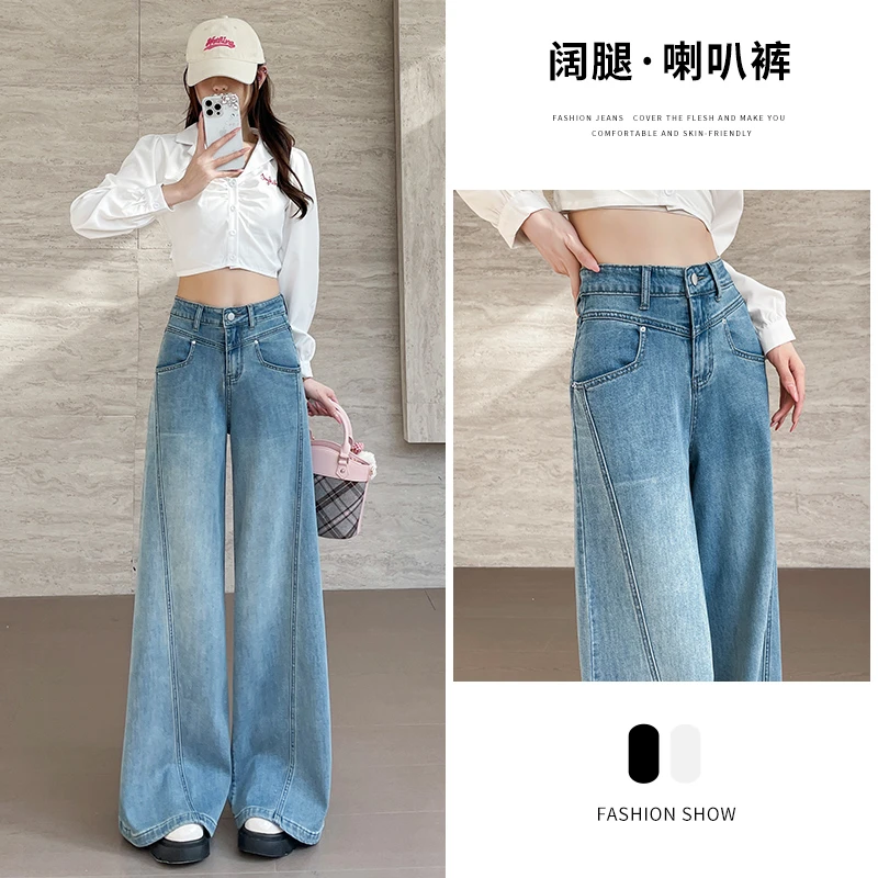 乔栈大喇叭阔腿牛仔裤女秋冬新款显瘦百搭宽松拖地垂感直筒裤子女