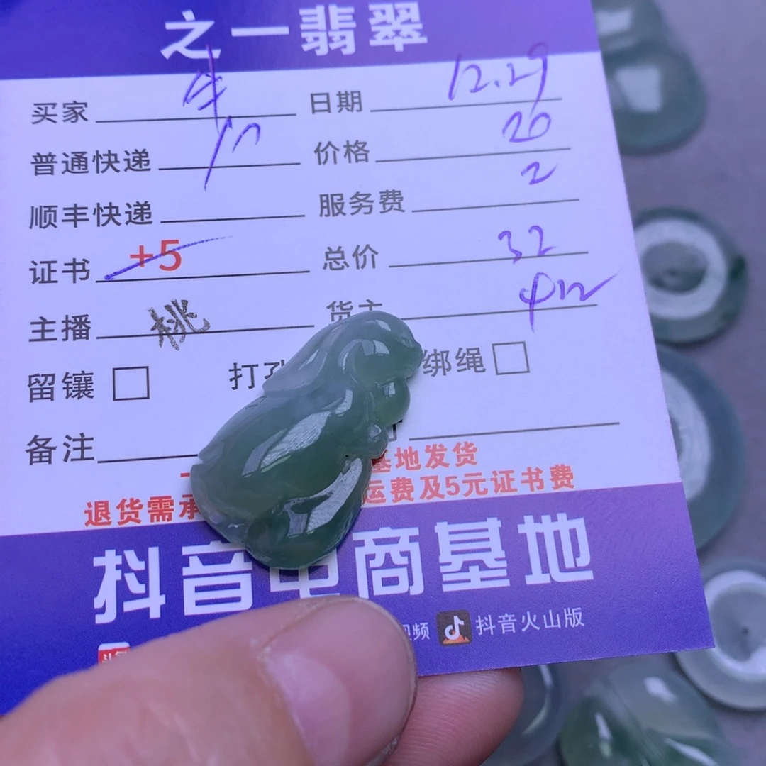 颈饰未镶嵌翡翠牛*