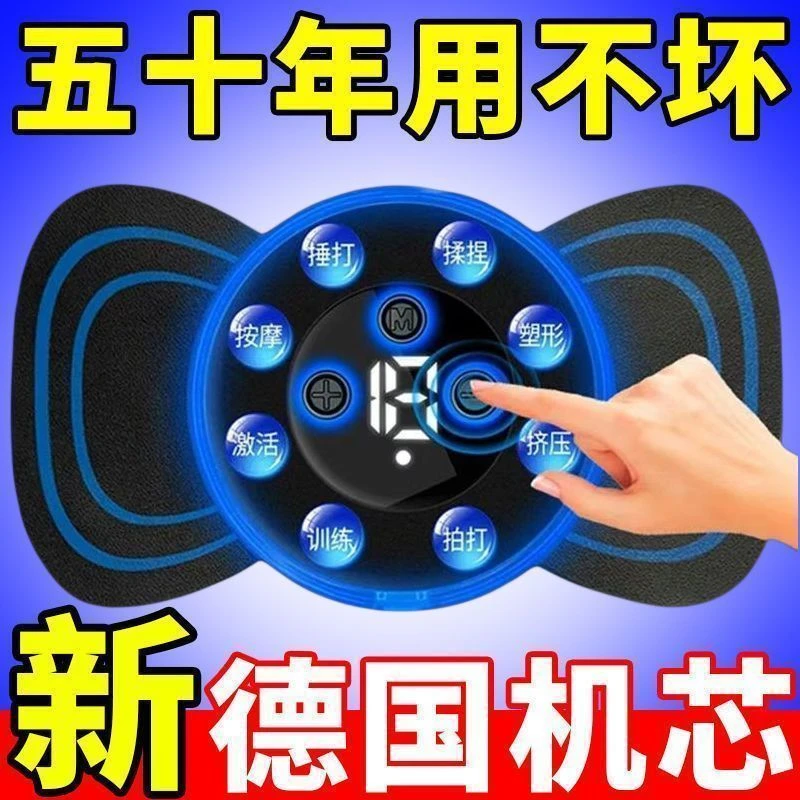 充电式按摩贴按摩器颈椎腰背部多功能脉冲式全身新款按摩器可水洗