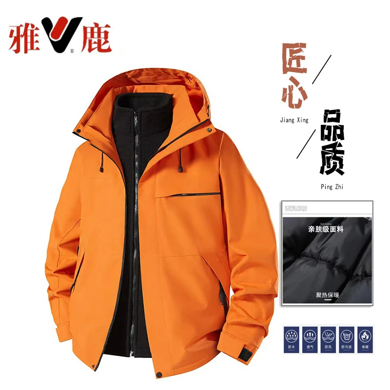 雅鹿男装三合一冲锋衣户外可拆两件套三防宽松男女2025登山情侣款
