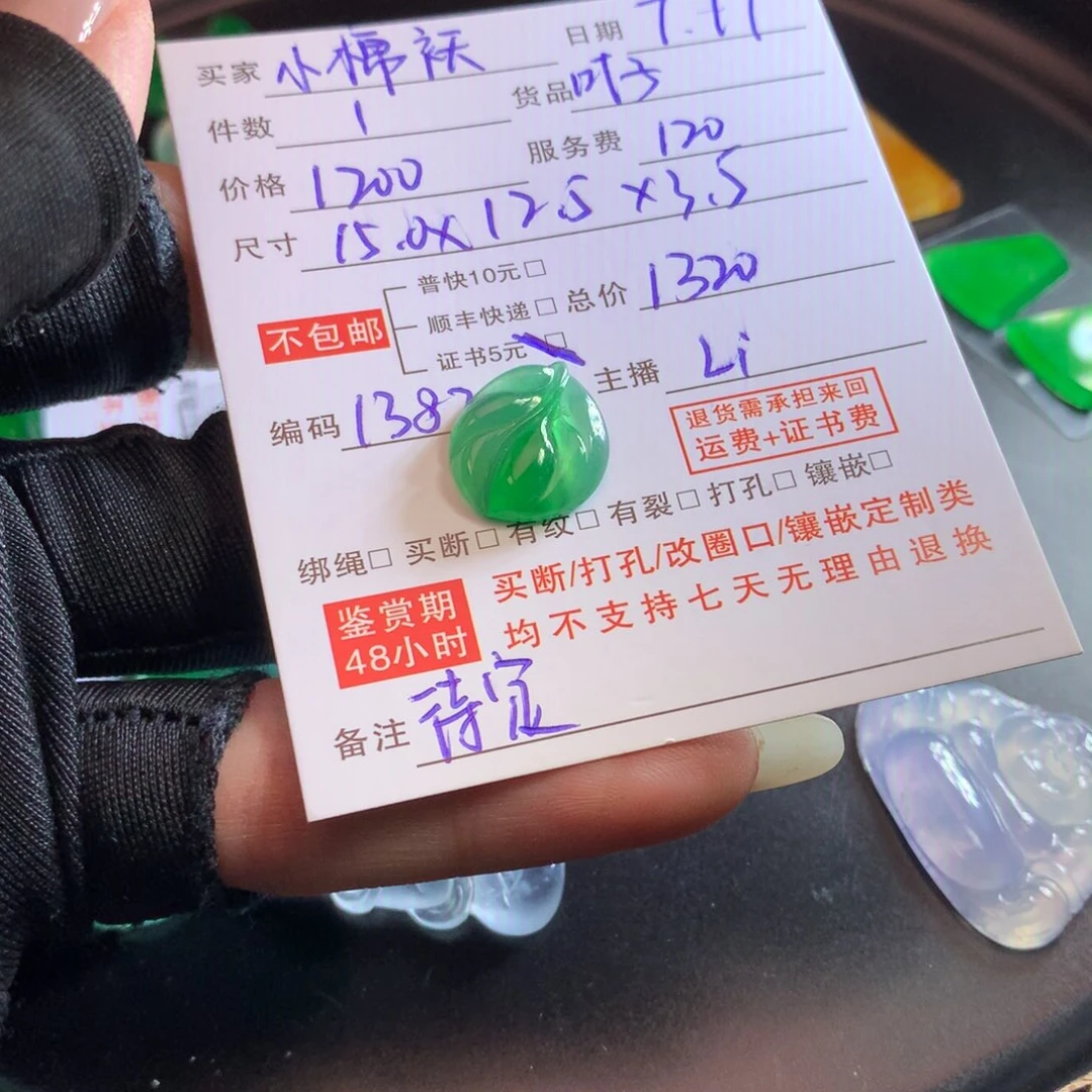 翡翠未镶嵌颈饰翡翠