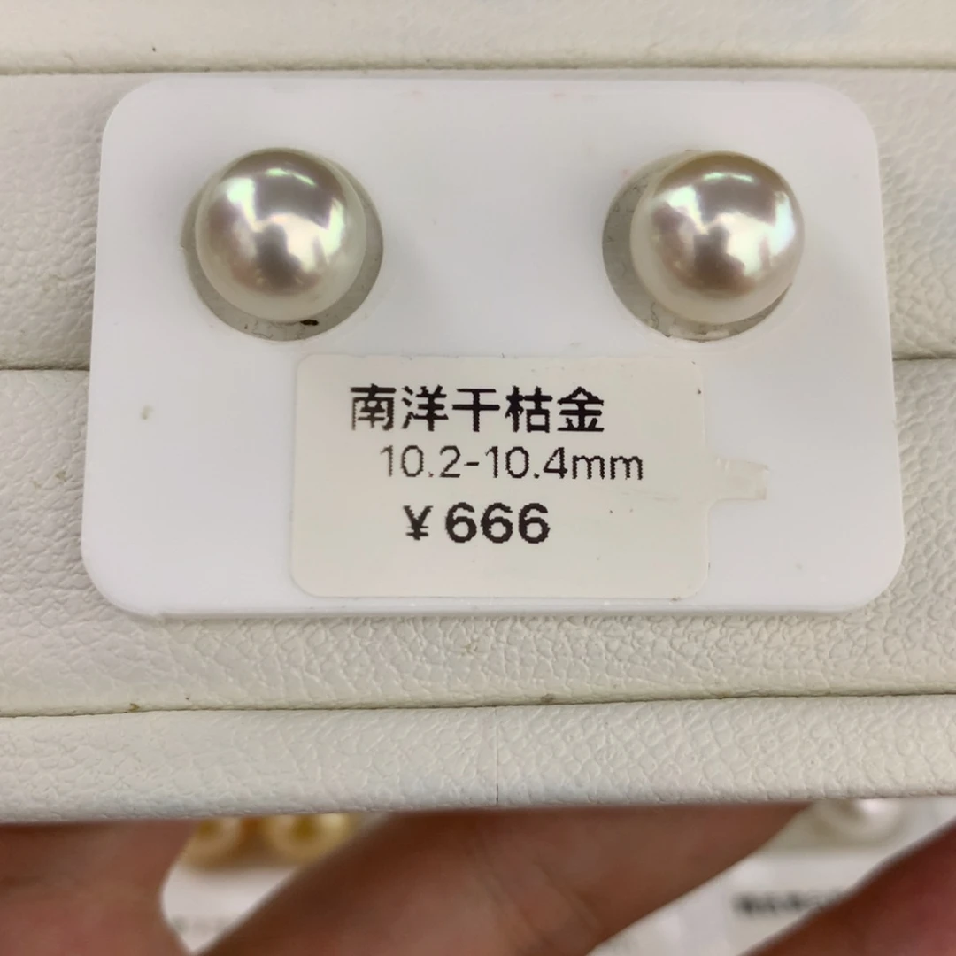 海水珍珠裸珠10.2/10.4mm干枯金炫彩对珠