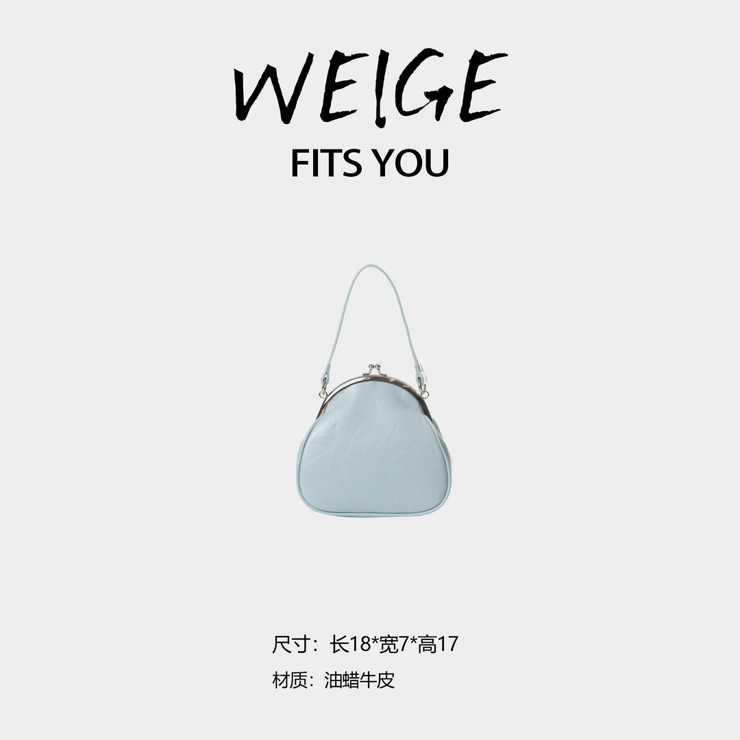 WEIGE【小贝壳】油蜡牛皮单肩腋下包 BV8612-浅蓝色