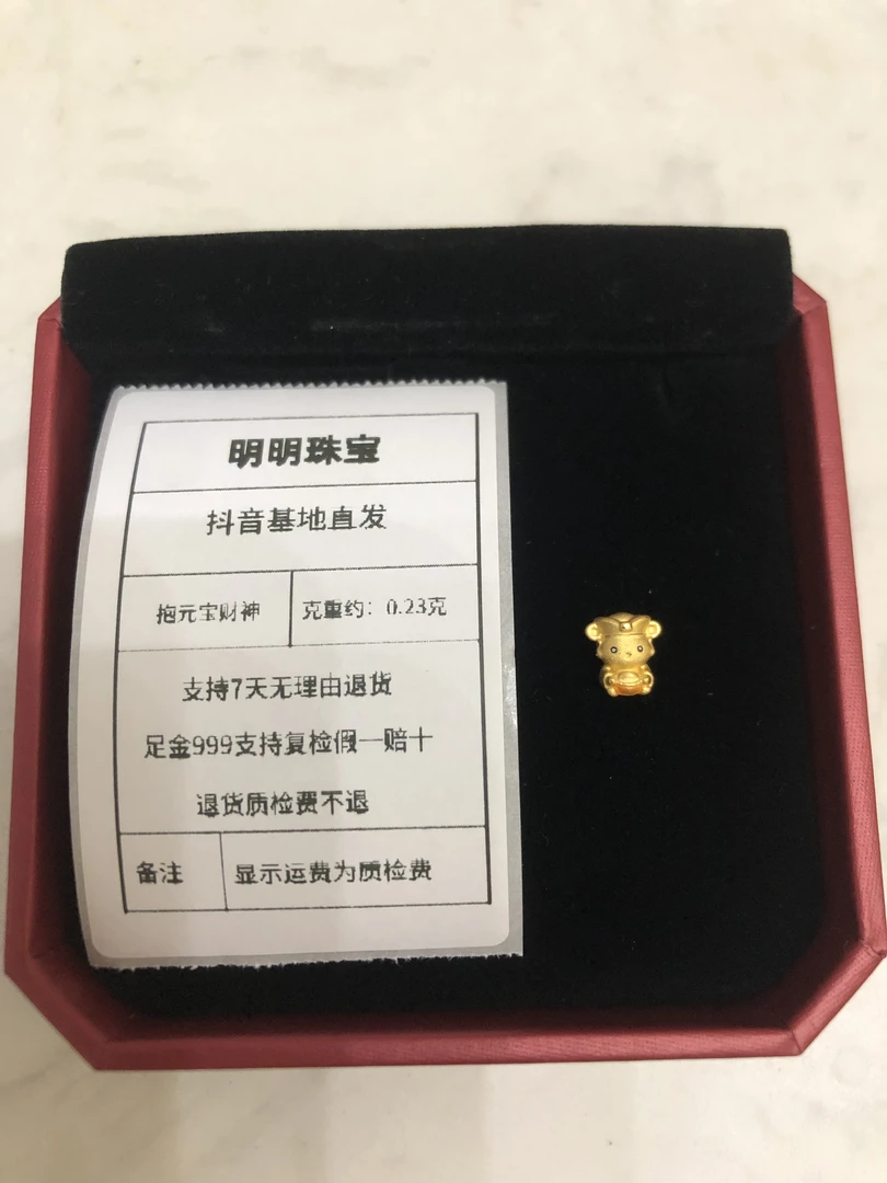 足金999 抱元宝财神通孔转运珠
