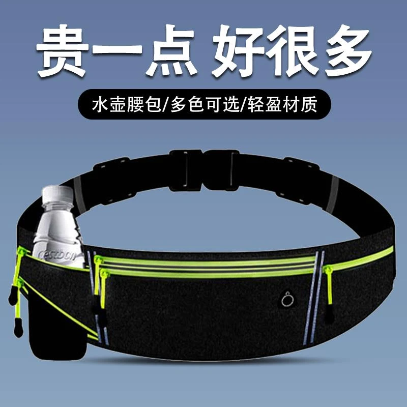 专业马拉松运动腰包跑步手机包水壶户外装备夏季隐形轻薄腰带新款