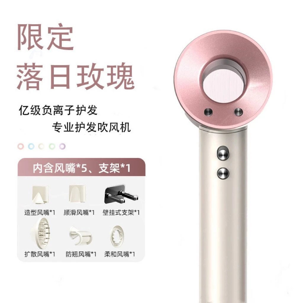 【落日玫瑰限定】顶配双磁吸高速负离子无叶吹风机家用养护发电吹风