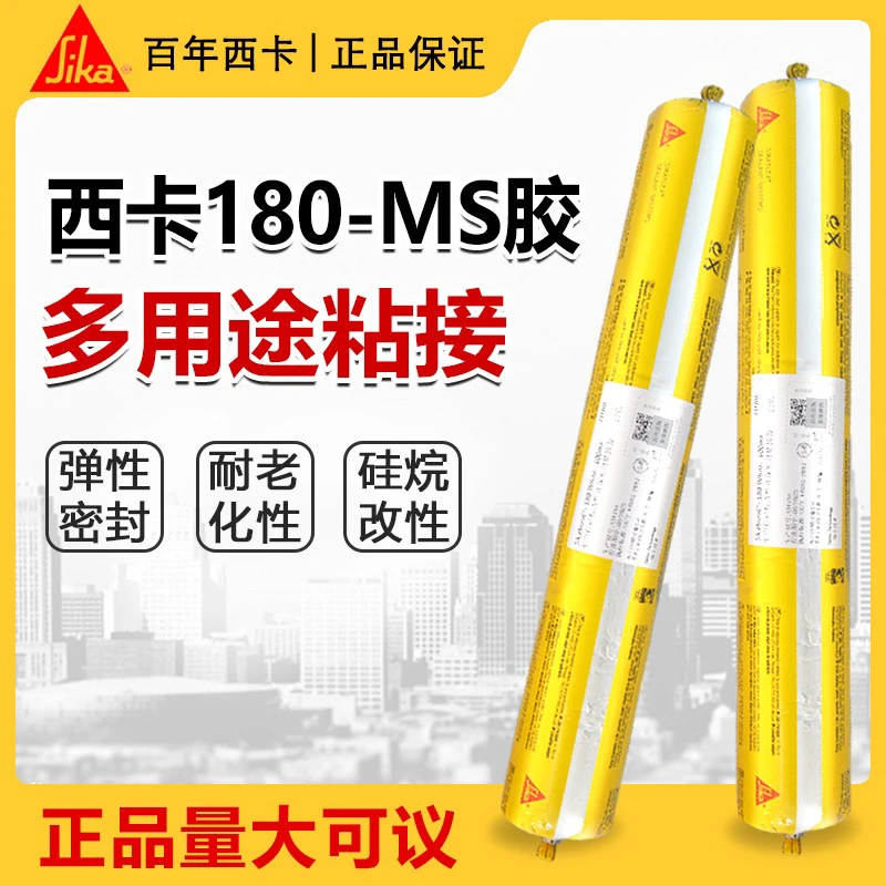 西卡180改性硅烷弹性粘接胶门窗专用结构密封胶强力踢脚线岩板胶