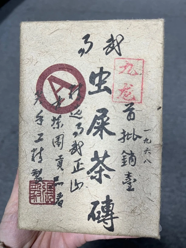 1968易武虫屎茶砖普洱生茶500克