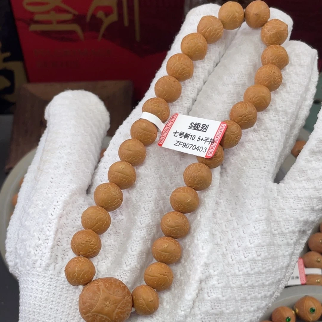 手串凤眼菩提知**止菩提188