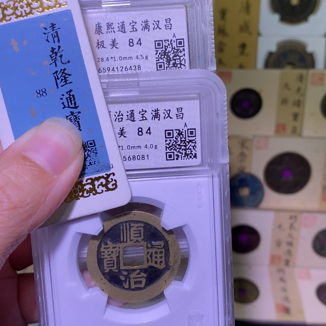*****金好多啥 康熙昌，顺治昌