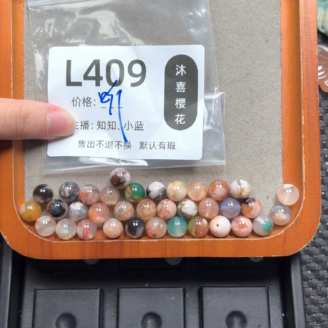 听***风玛瑙/玉髓颈饰未镶嵌