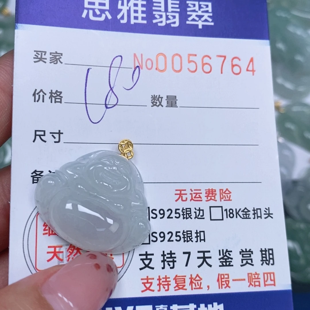 颈饰未镶嵌翡翠天然缅甸翡翠
