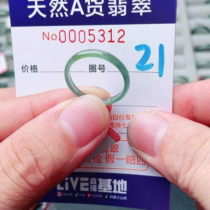 未镶嵌戒指翡翠天然A货翡翠戒指