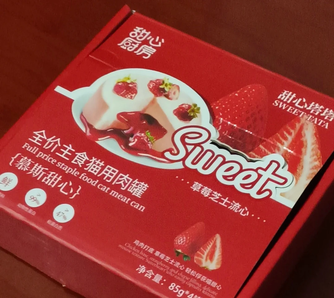 【胖虎家专属】妮吖 甜心塔塔全价主食猫用罐头 慕斯甜心