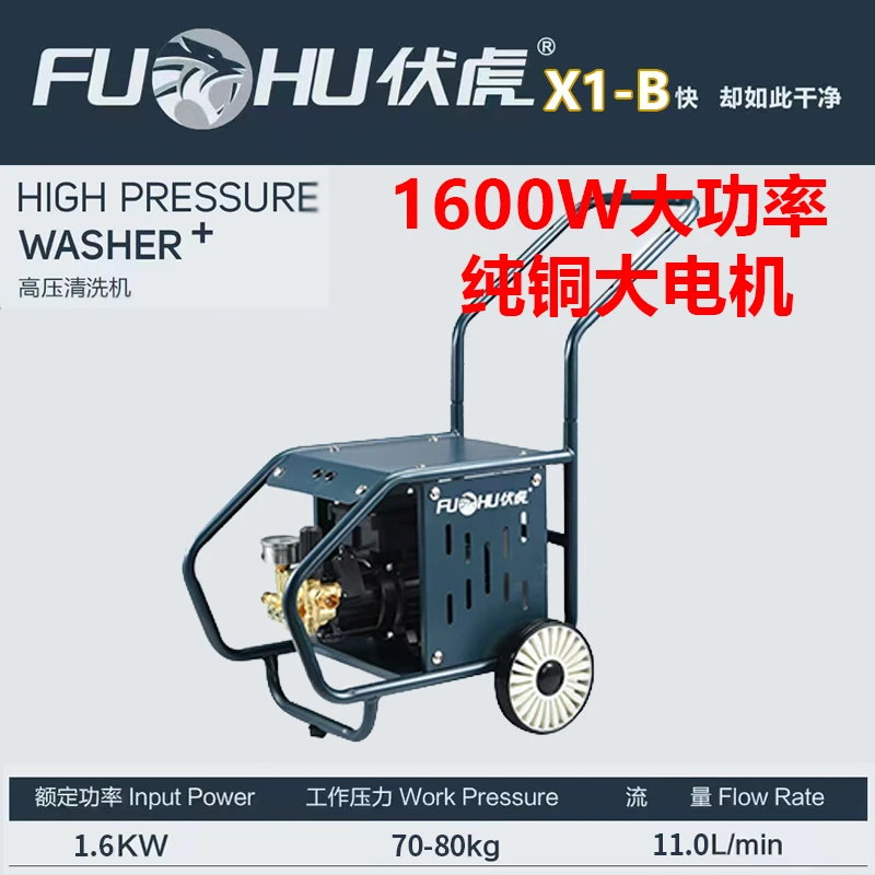 伏虎X1-B清洗机高压220v大功率洗车机洗车店养殖场强力水枪水泵