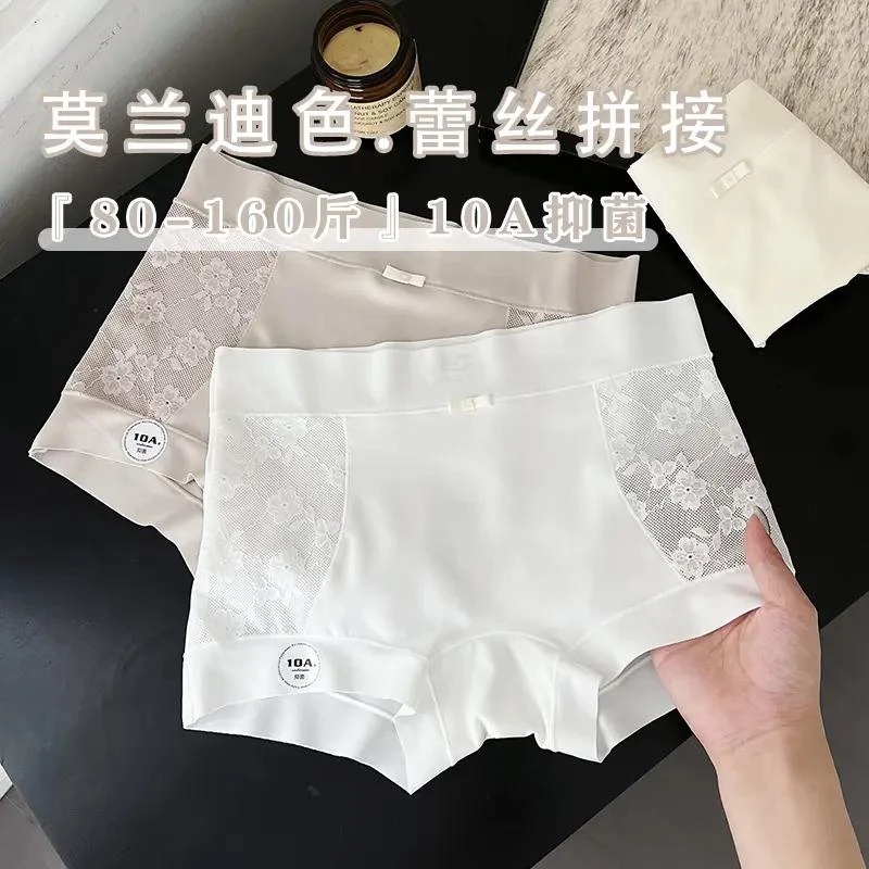 防走光冰丝中腰无痕内裤10A级抑菌莫代尔裤裆蕾丝拼接平角安全裤