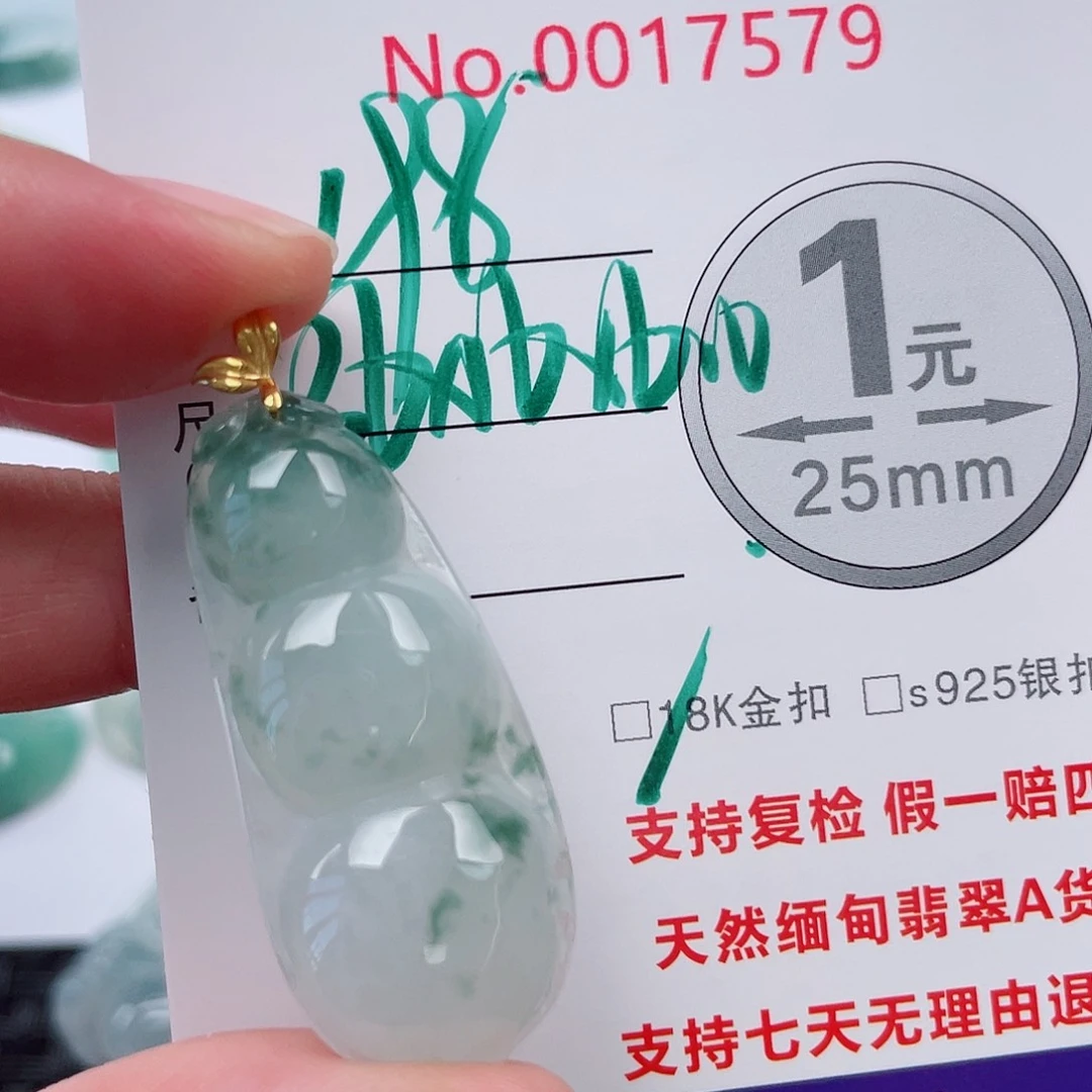 翡翠未镶嵌吊坠(不含链)