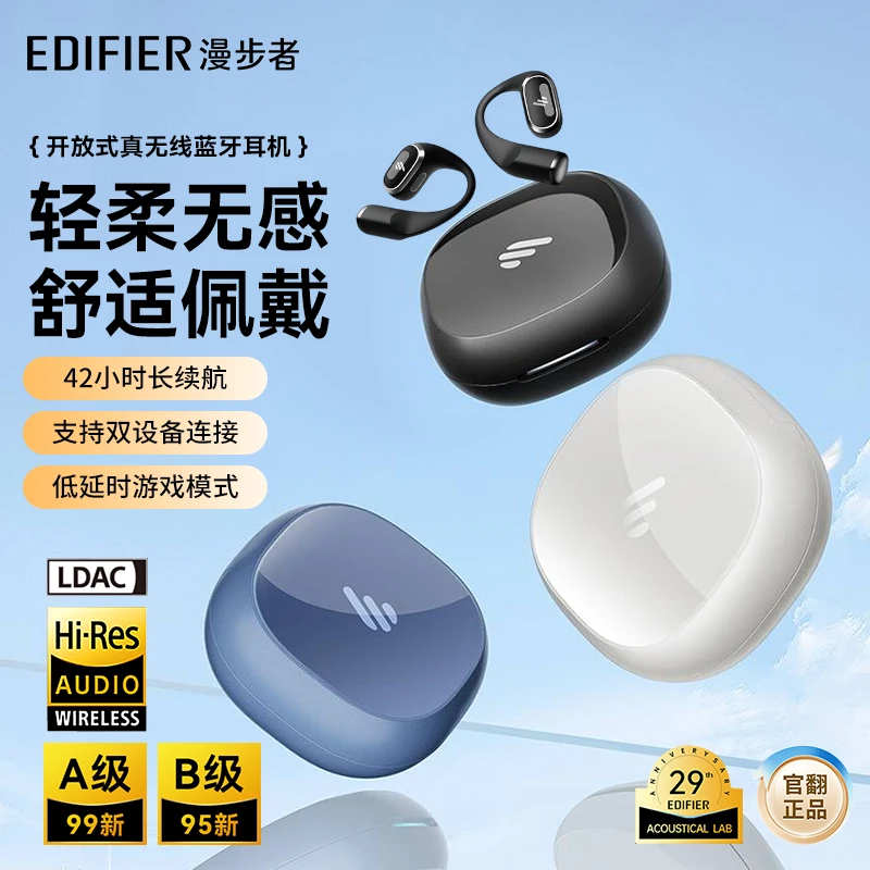 95新 EDIFIER/漫步者 Comfo Solo开放式真运动无线蓝牙耳机挂耳式