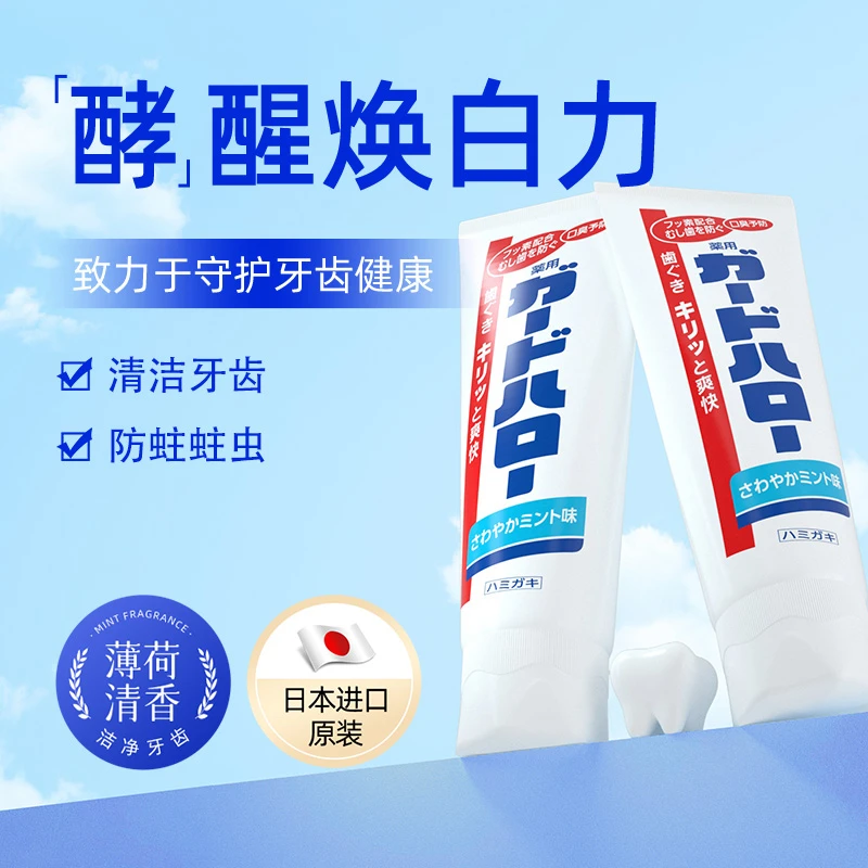 【到手三支】GUARD HALO大白牙膏165g 原装进口含氟防蛀清新薄荷