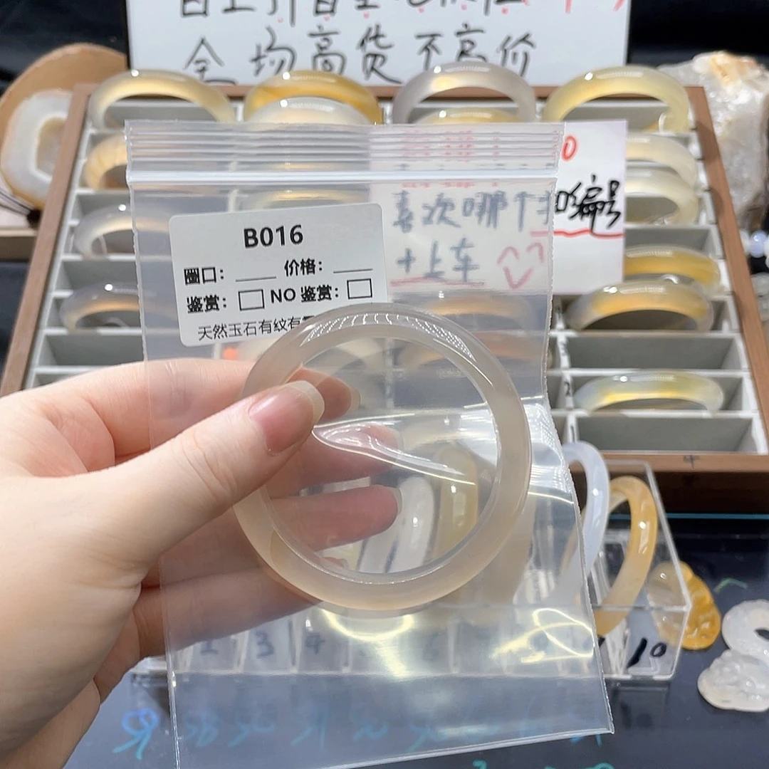 万***）玛瑙/玉髓手镯未镶嵌