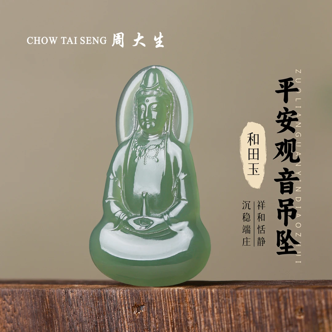 天然和田玉湖水绿观音吊坠精雕精致玉坠玉项链   直播间专属梓潼