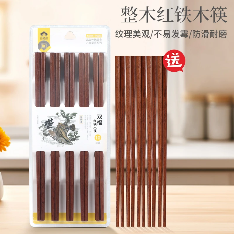 【木厨坊】红铁木吸塑礼盒筷DB