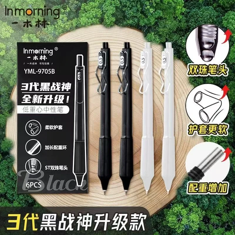 【发6支一木林】【3支黑战神+3支白斗士】