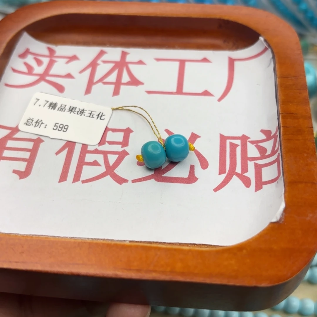 绿松石未镶嵌手链