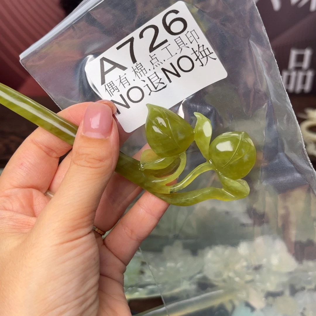 听***璃蛇纹石玉合金发饰