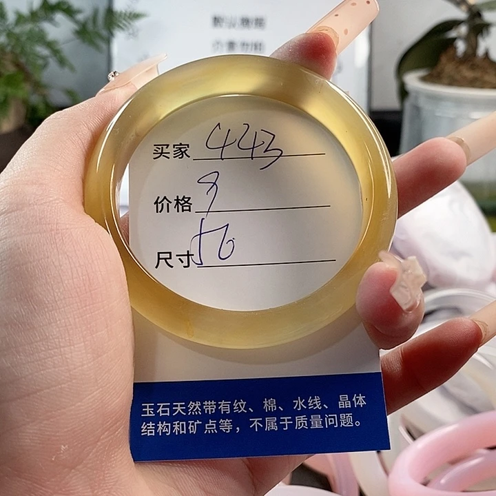 玛瑙/玉髓手镯未镶嵌