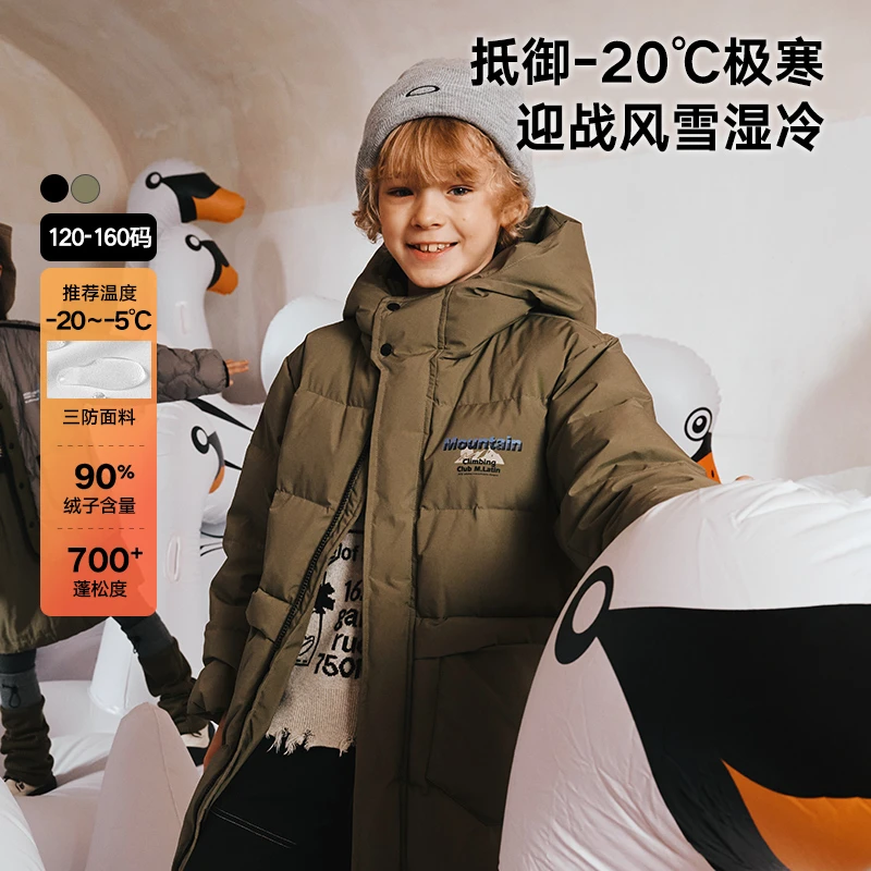 Z1马拉丁童装儿童羽绒外套冬新款男大童户外长款羽绒服