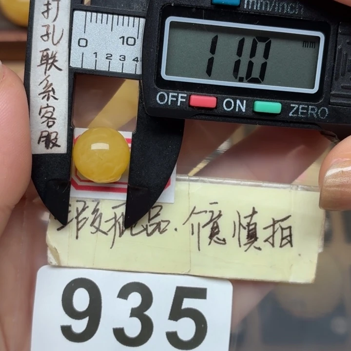 蜜蜡未镶嵌裸石大瑕