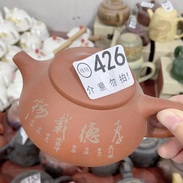 摆件茶具微瑕，介意勿拍