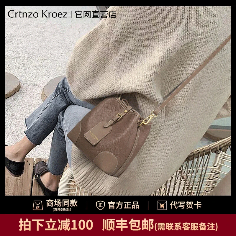 【CrtnzoKroez官方正品】新款女包斜挎包真皮单肩包女士通勤水桶包