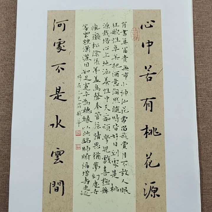 书法庄盛华书法作品