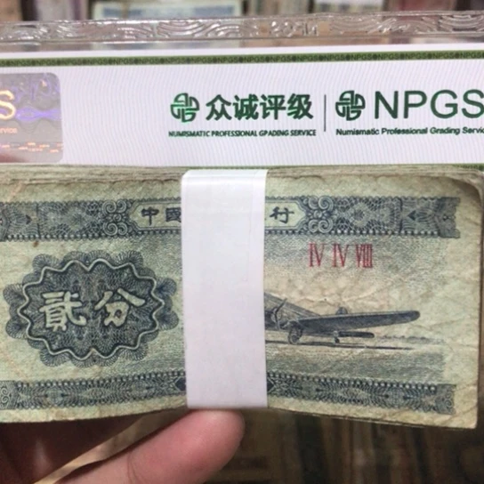 100张退市旧纸币二分随机发货的