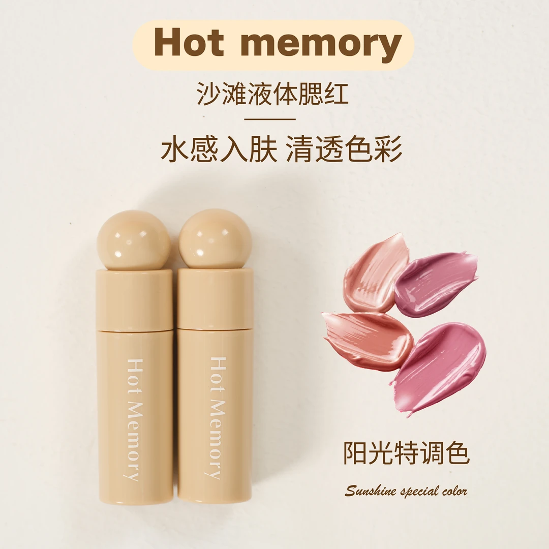 Hot Memory液体腮红阳光特调