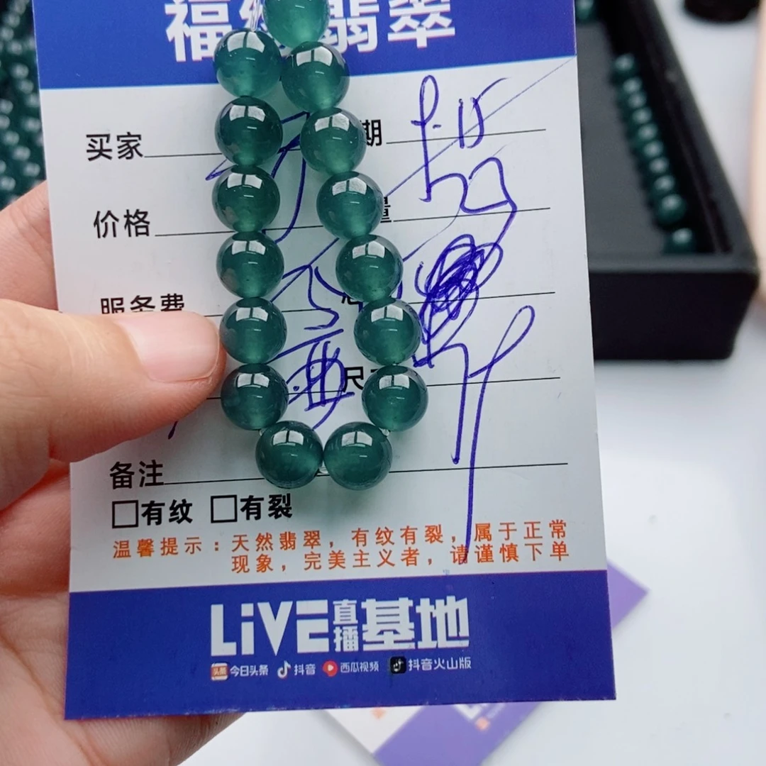 未镶嵌手链翡翠多样性23