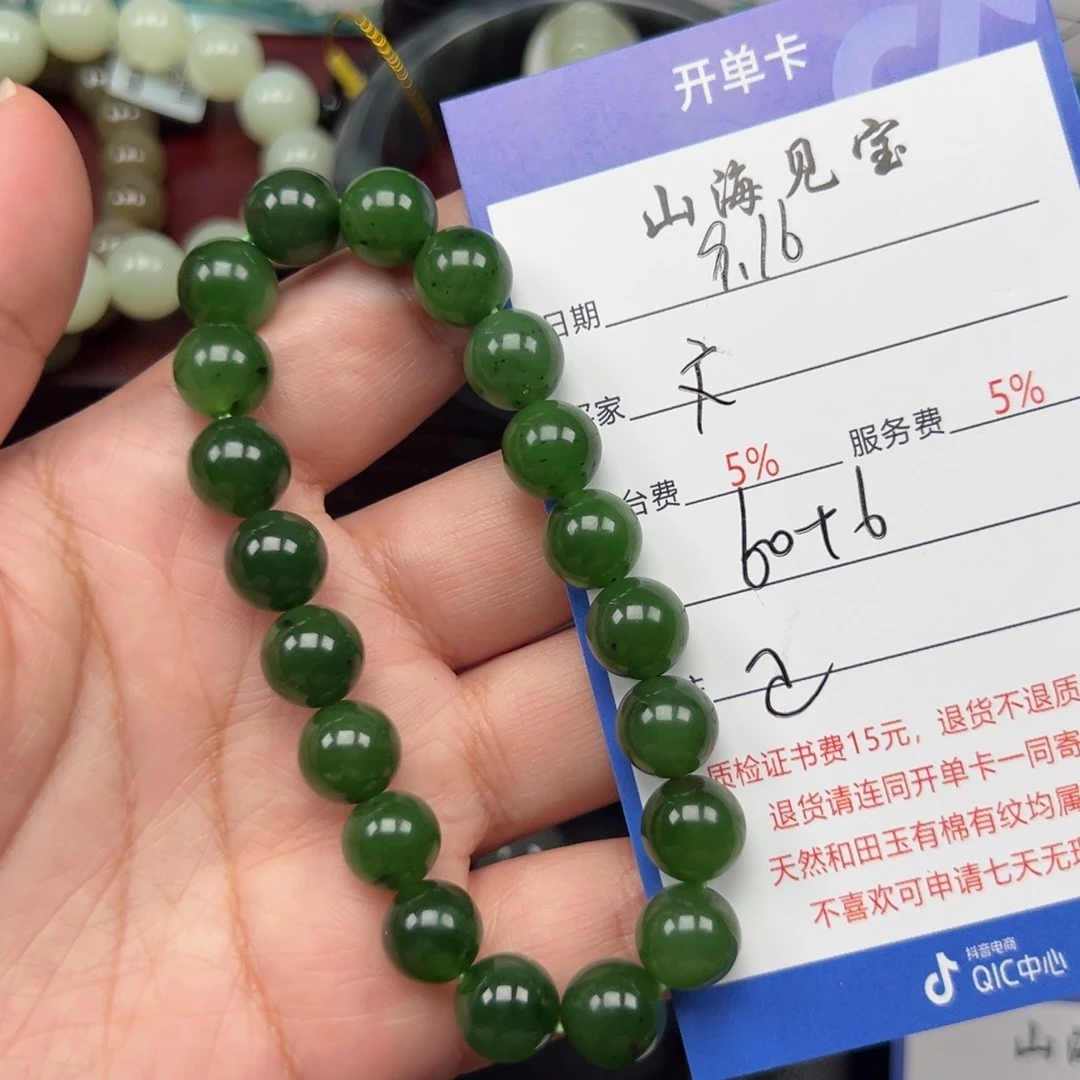 未镶嵌手链和田玉文*