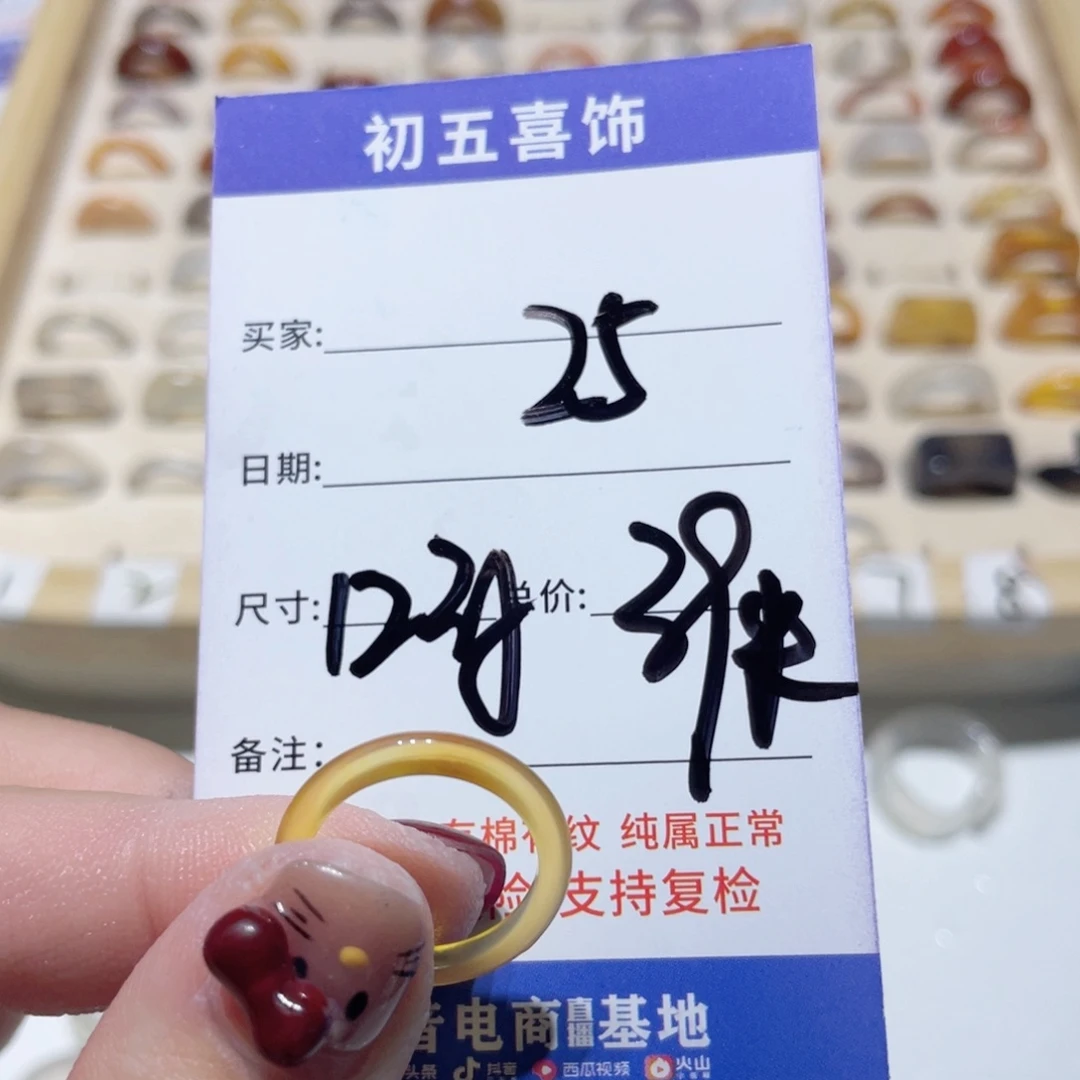 玛瑙/玉髓戒指未镶嵌悲****骨
