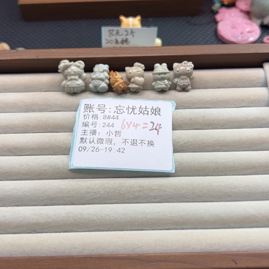 忘***娘石英质玉未镶嵌珠宝半成品