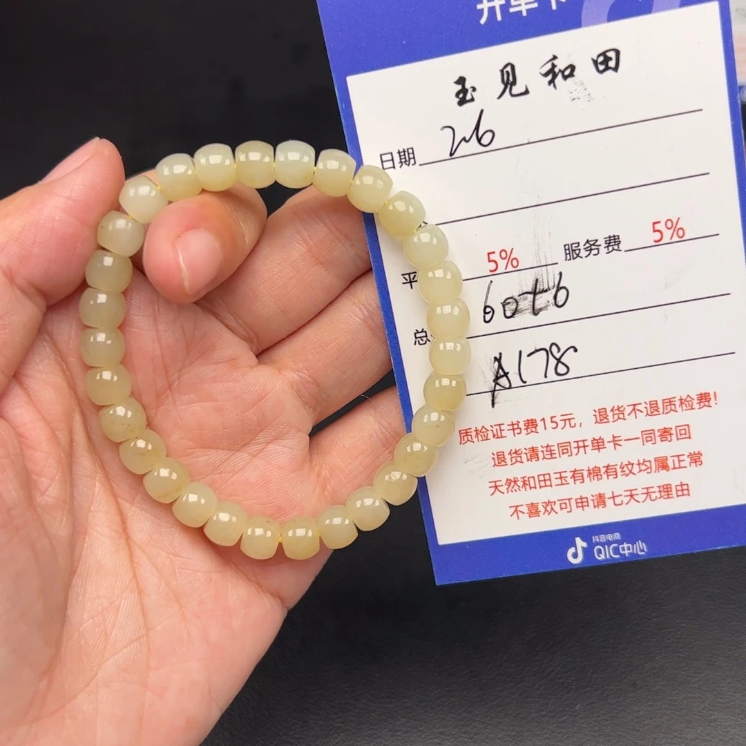 和田玉手链未镶嵌