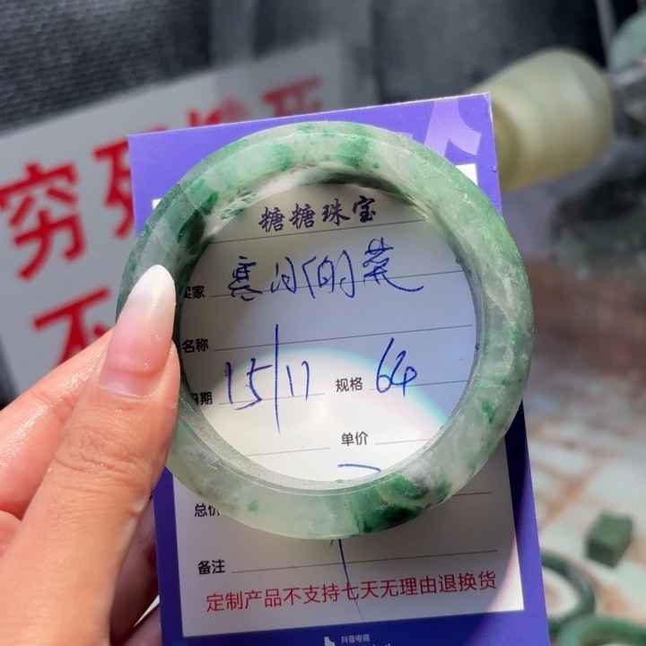 寒***菜定制石英质玉（非洲翠）