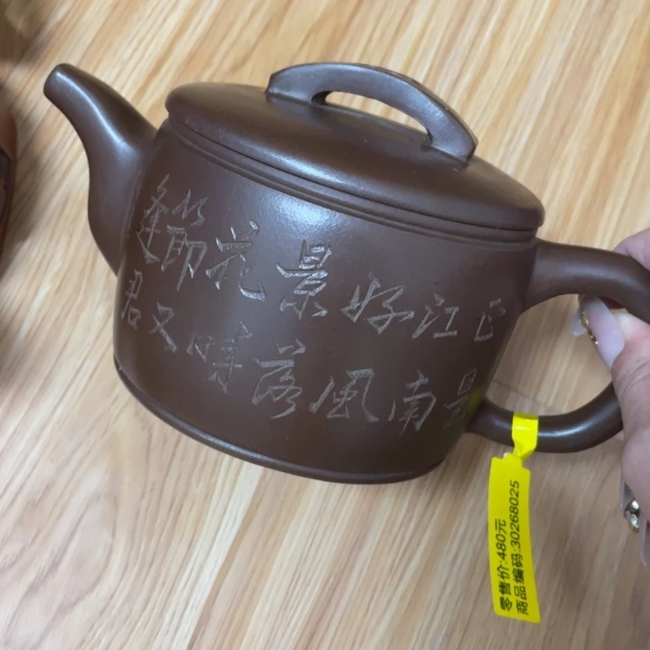 茶壶紫砂紫砂艺术作品